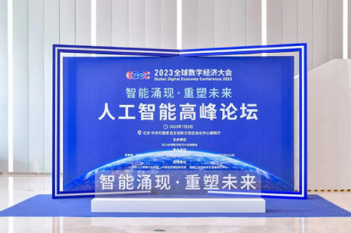 金年会入选“北京市通用人工智能产业创新伙伴计划”成员名单