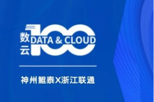 「数云100」| 金年会X运营商，NFV为矛，助力算力网络破局