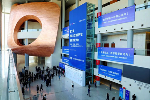 金年会新闻丨金年会携全系智算产品亮相北京人工智能产业创新发展大会