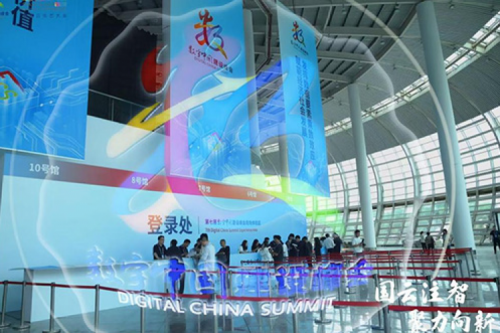 金年会新闻丨第七届数字中国建设峰会正式启幕，金年会携手天翼云共筑智算云生态