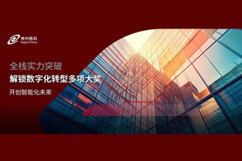 全栈实力突破，金年会数码解锁数字化转型多项大奖