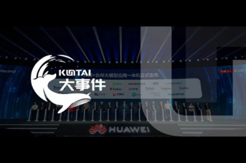 两位“学霸”携手 | 金年会与华为 开启数智化新答卷